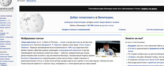 Russia, un articolo sull’hashish potrebbe portare alla chiusura di Wikipedia