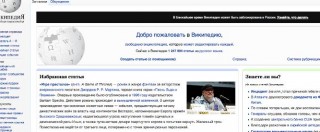 Copertina di Russia, un articolo sull’hashish potrebbe portare alla chiusura di Wikipedia