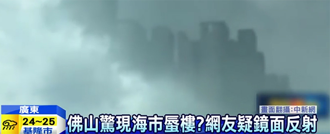 Copertina di Cina, allucinazione collettiva: “Abbiamo visto una città sospesa fra le nuvole”