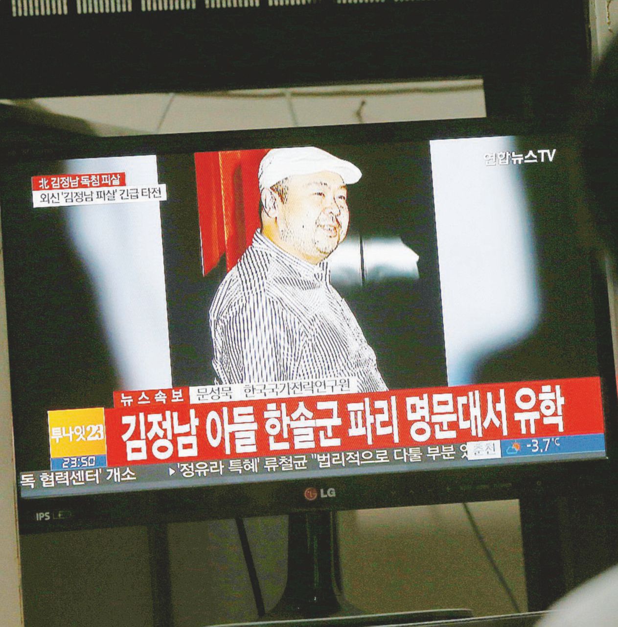 Copertina di Le killer e il veleno spy-story mortale alla nord-coreana