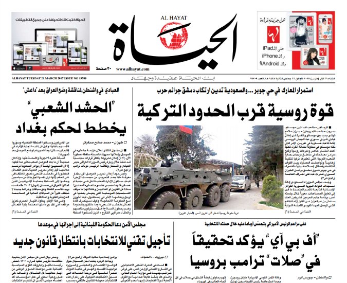 LA RASSEGNA STAMPA DEI GIORNALI ARABI – “Siria, Russia costruirà una base al confine turco”. Iraq, nipote di Saddam premiata come fashion designer LA RASSEGNA STAMPA DEI GIORNALI ARABI – “Siria, Russia costruirà una base al confine turco”. Iraq, nipote di Saddam premiata come fashion designer