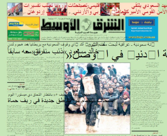 LA RASSEGNA DEI GIORNALI ARABI – Hamas arresta 3 sostenitori dell’Isis: “Armavano missili contro Israele” LA RASSEGNA DEI GIORNALI ARABI – Hamas arresta 3 sostenitori dell’Isis: “Armavano missili contro Israele”