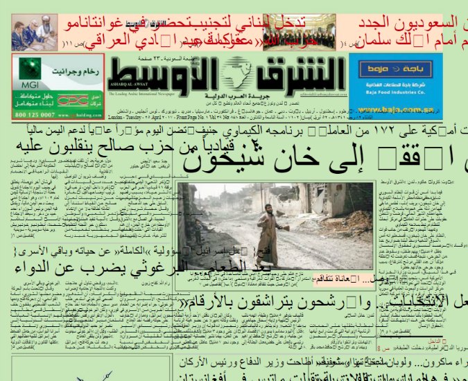 LA RASSEGNA DEI GIORNALI ARABI – “Siria, Damasco cancella le prove dei raid con il gas a Khan Sheikoun” LA RASSEGNA DEI GIORNALI ARABI – “Siria, Damasco cancella le prove dei raid con il gas a Khan Sheikoun”