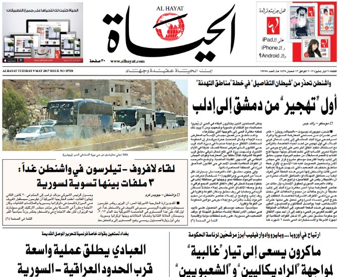 Copertina di RASSEGNA STAMPA ARABA – La Russia celebra la vittoria sul nazismo. Con le armi usate in Siria