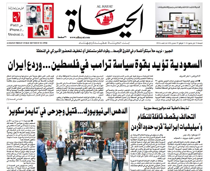 RASSEGNA STAMPA ARABA Siria, coalizione a guida Usa bombarda militari siriani: “E’ un avvertimento” RASSEGNA STAMPA ARABA Siria, coalizione a guida Usa bombarda militari siriani: “E’ un avvertimento”
