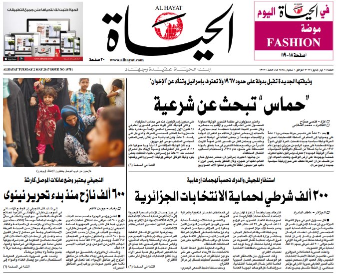 Copertina di RASSEGNA STAMPA ARABA 600mila sfollati dall’inizio dell’operazione per la liberazione di Ninive