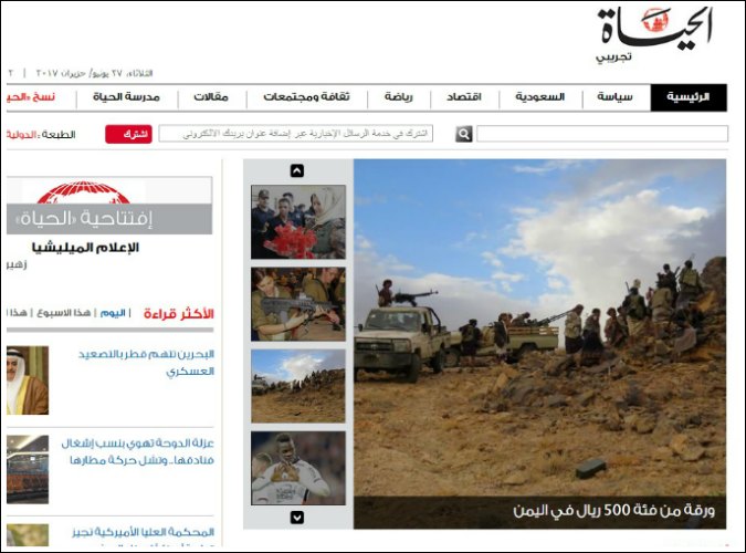 Copertina di LA RASSEGNA STAMPA DEI GIORNALI ARABI – Fonti siriane, soldati americani occuperanno località nel nord della Siria