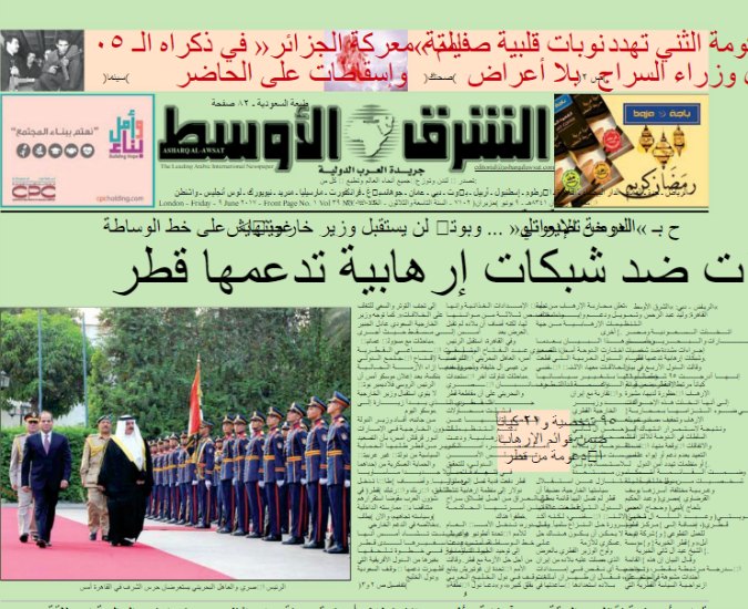 RASSEGNA STAMPA ARABA – Paesi del Golfo varano sanzioni contro 59 personalità legate al Qatar RASSEGNA STAMPA ARABA – Paesi del Golfo varano sanzioni contro 59 personalità legate al Qatar