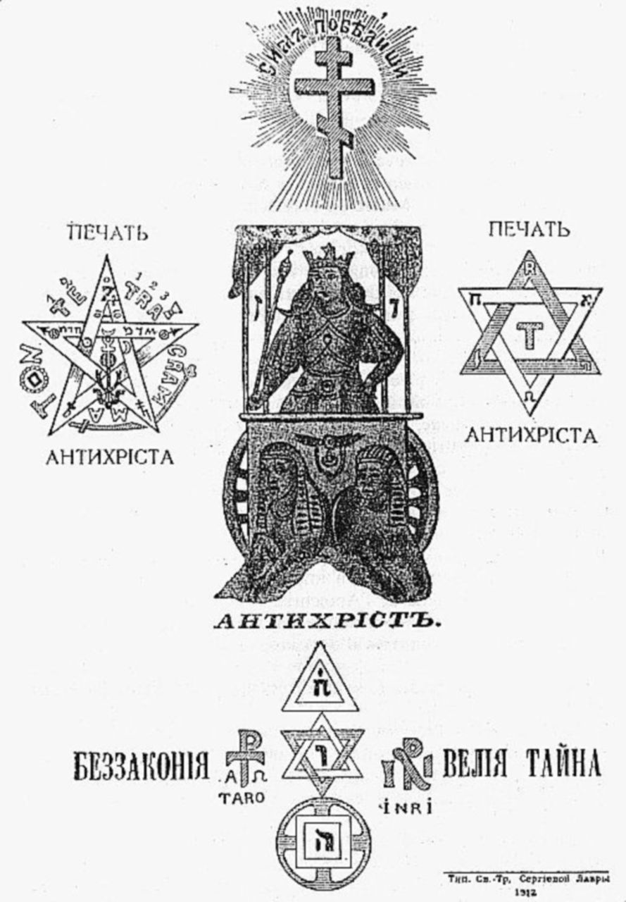 La menzogna antiebraica: il protocollo dei Savi di Sion La menzogna antiebraica: il protocollo dei Savi di Sion