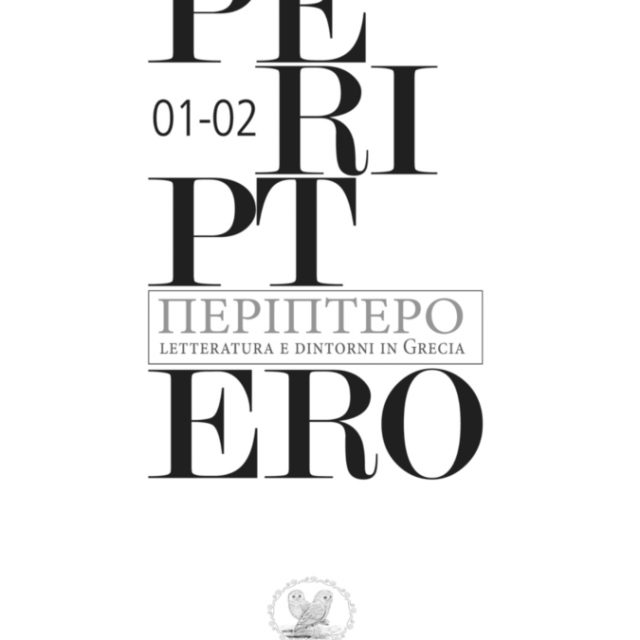 Atene, nasce la rivista italiana Periptero. L’editore: “Ecco i tesori nascosti della letteratura greca”. Il 10 maggio la presentazione a Milano