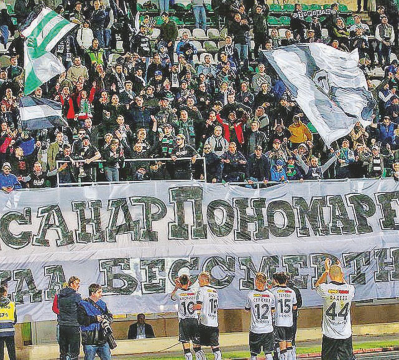 L’abbraccio ai bianchi - I calciatori della Torpedo Mosca, in maglia bianca, sotto la curva in una foto tratta dal profilo Facebook del club - Quei razzisti del pallone che tifano Putin