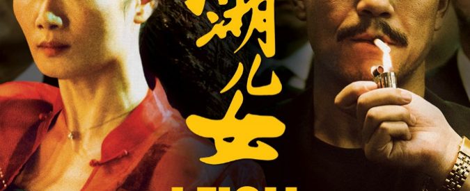 I figli del fiume giallo, la clip esclusiva del nuovo film di Jia Zhangke tra bische, discoteche e incontri tra boss