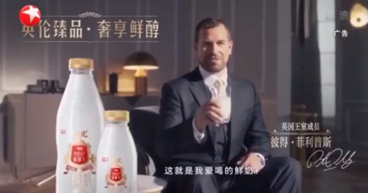 Famiglia Reale, il nipote della Regina fa pubblicità al latte per una tv cinese