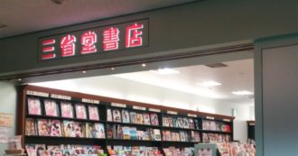 Copertina di Giappone, due racconti cupi tra ipnosi, suicidi e solitudine