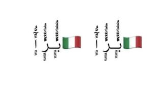 Copertina di Blocco IPhone, “la bandiera italiana e il carattere Sindhi mandano in crash il telefono”