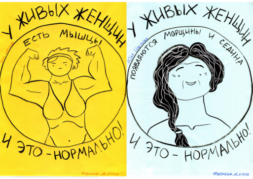 Copertina di Corpi normali di donne normali: i disegni di Yulia che la Russia di Putin mette in carcere