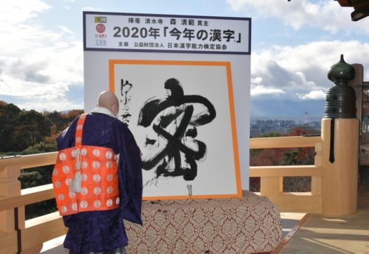 Il premier dice ai giapponesi di evitare tavolate e feste, poi va al ristorante