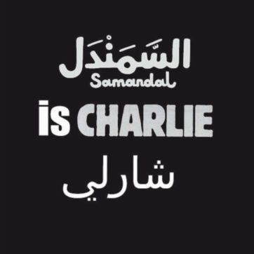 La solidarietà arriva (anche) dai vignettisti del mondo arabo