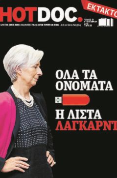 Copertina di Atene, la “lista Lagarde”  e la battaglia di Vaxevanis