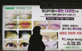 Copertina di Ossessioni made in China: mai più occhi a mandorla