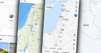 Copertina di Cina, il nome di Israele oscurato sulle mappe di Baidu e Alibaba? Pechino: “Su quelle ufficiali tutto regolare”