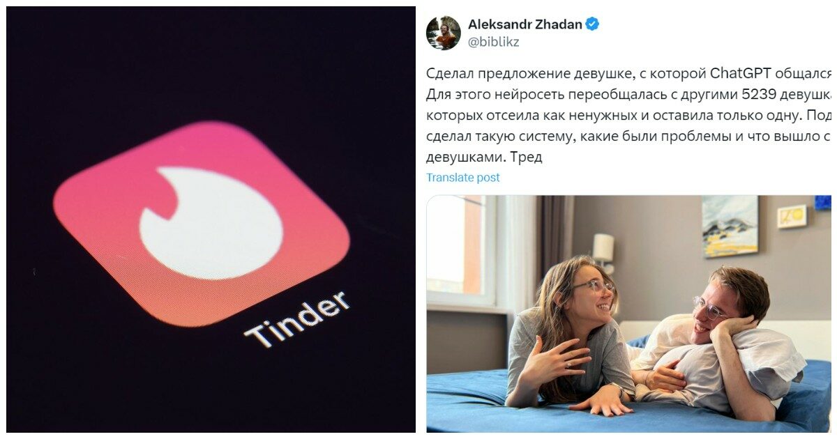 Usa ChatGPT per scrivere a più di 5mila donne su Tinder: alla fine trova l’anima gemella e si sposa