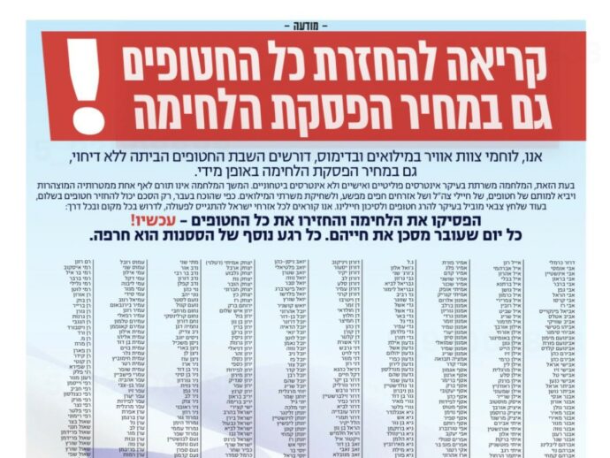 Israele, mille riservisti firmano una lettera contro la guerra a Gaza: licenziati. Netanyahu: “Estremisti che vogliono far cadere il governo”