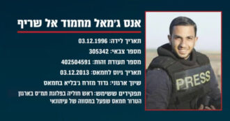 Gaza, Anas al-Sharif da mesi nel mirino di Israele: “Sei un uomo di Hamas”. Dieci giorni fa l’appello dell’Onu: “Timori per la sua sicurezza”