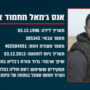 Copertina di Gaza, Anas al-Sharif da mesi nel mirino di Israele: “Sei un uomo di Hamas”. Dieci giorni fa l’appello dell’Onu: “Timori per la sua sicurezza”