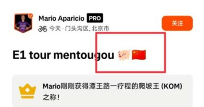 Copertina di Un ciclista spagnolo è stato bandito a vita dalla Cina per colpa di un’emoji