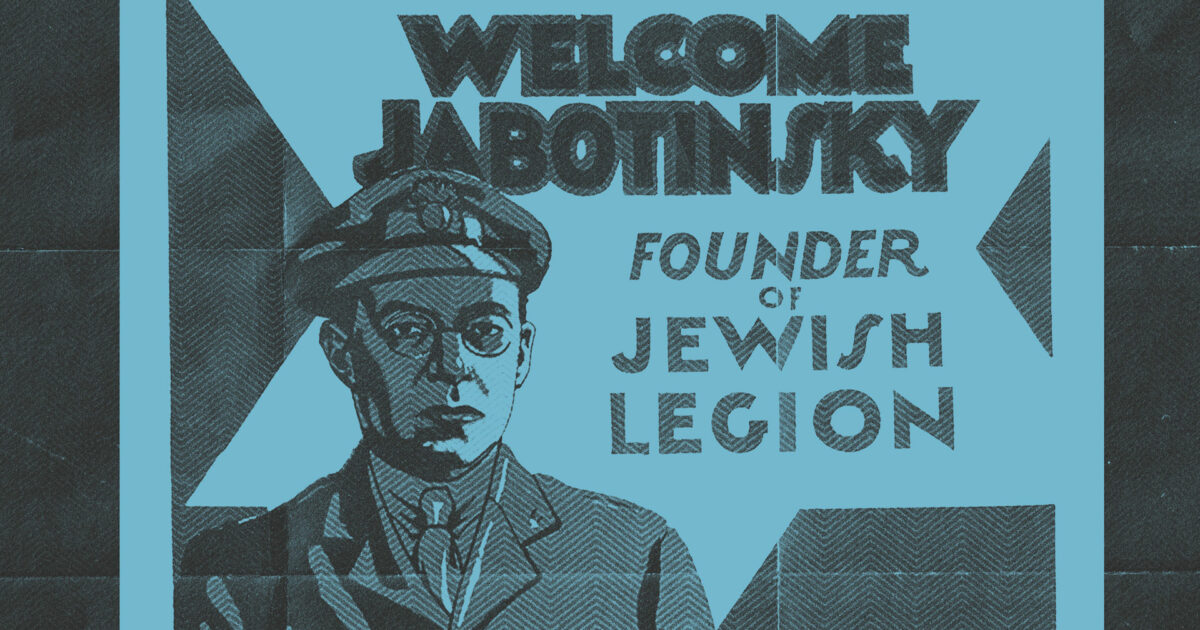 Essere Israele: nel cuore nero del sionismo