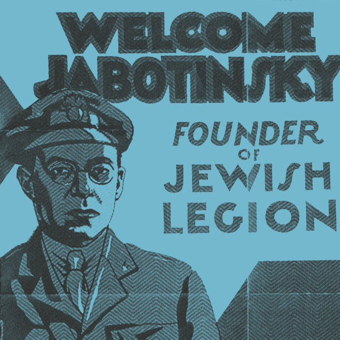 Essere Israele: nel cuore nero del sionismo