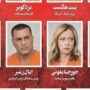 Copertina di Kill list, l’Iran ora  fa marcia indietro:  licenziato l’autore “Stimiamo l’Italia e  Meloni”