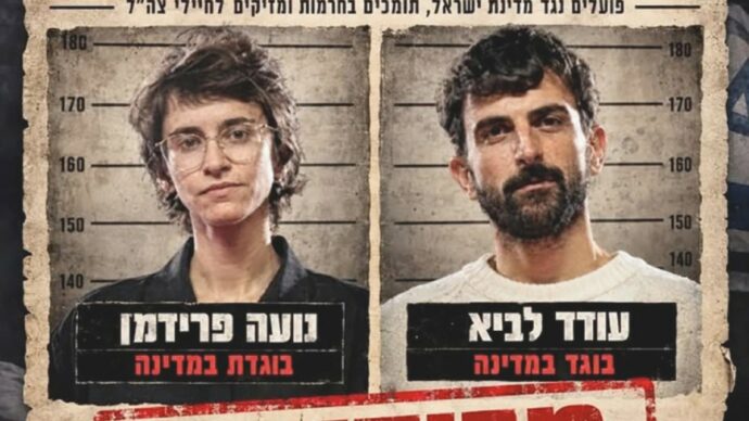 Il Doc ‘Naza’. Sit-in contro i due registi. Bibi: “legge per punirli”
