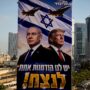 Copertina di Le ultime ore di “re Bibi” tra Iran e rischio anarchici